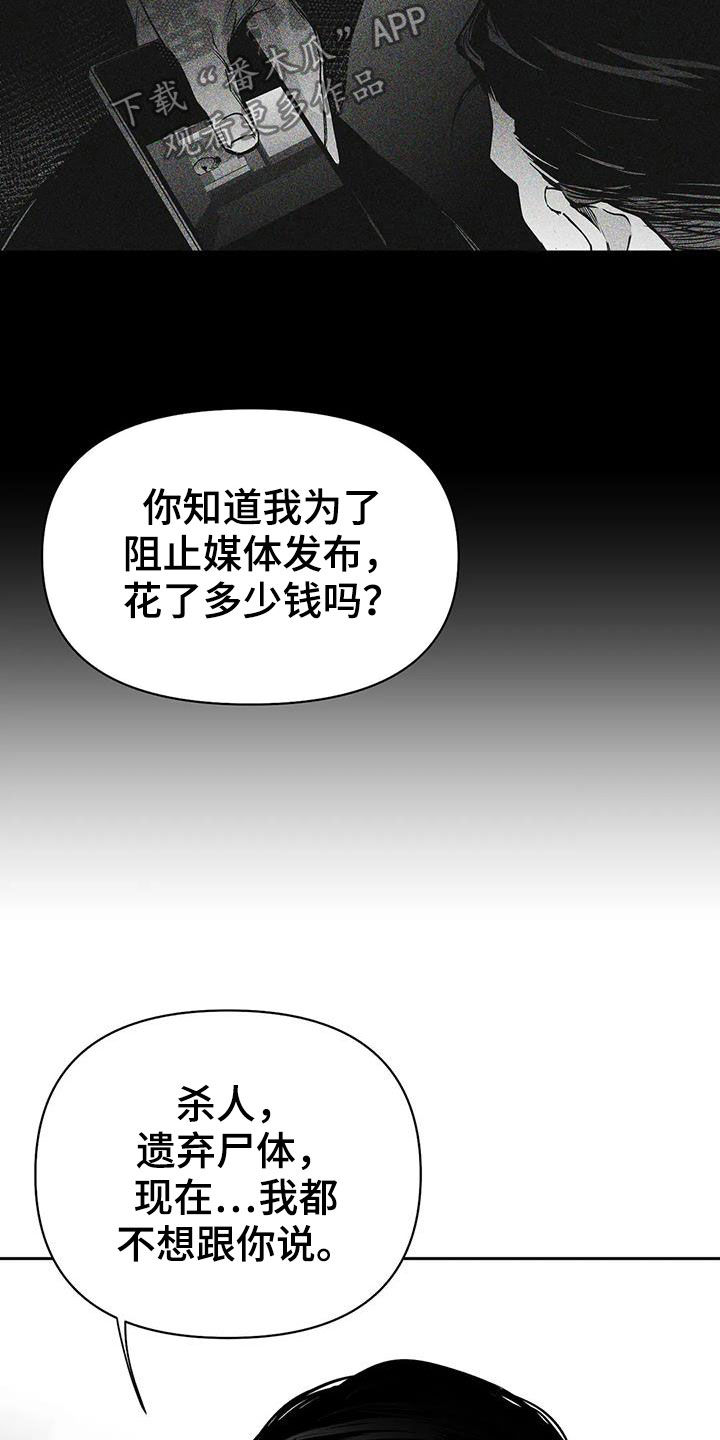 【拳击手】漫画-（第152章：【第三季】你完蛋了）章节漫画下拉式图片-15.jpg