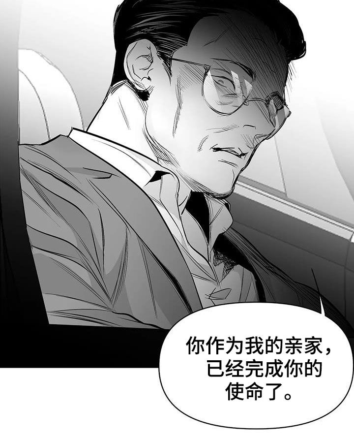 【拳击手】漫画-（第152章：【第三季】你完蛋了）章节漫画下拉式图片-16.jpg