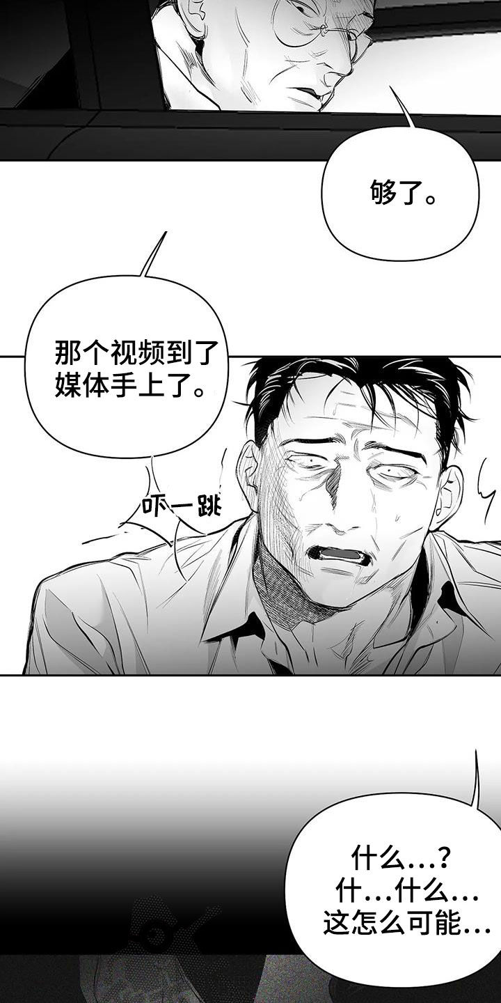 【拳击手】漫画-（第152章：【第三季】你完蛋了）章节漫画下拉式图片-14.jpg