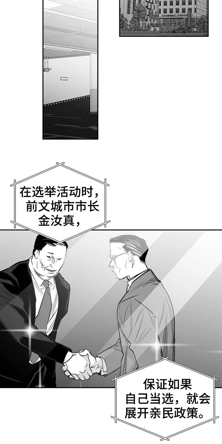 《拳击手》漫画最新章节第152章：【第三季】你完蛋了免费下拉式在线观看章节第【27】张图片