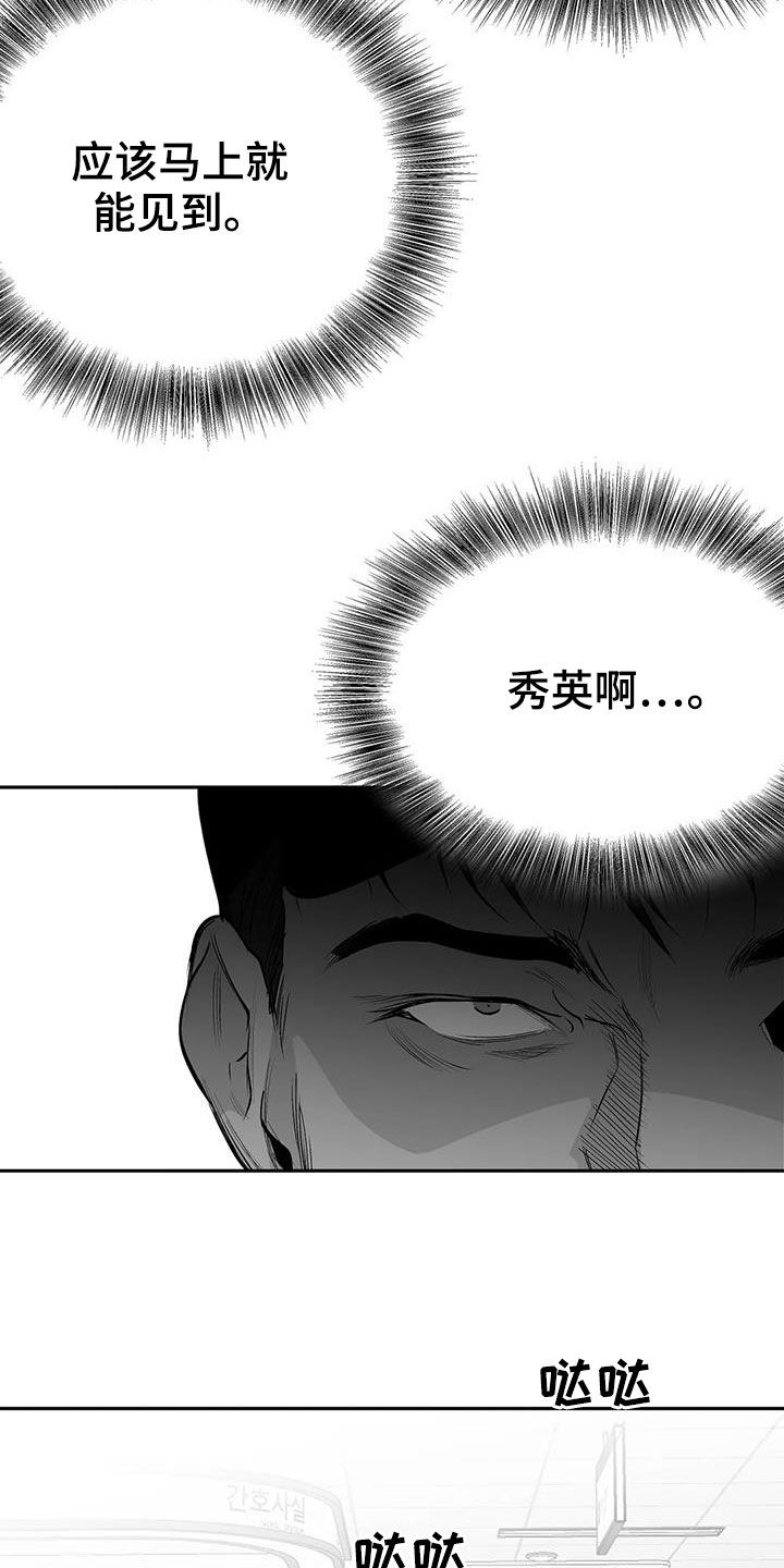 《拳击手》漫画最新章节第153章：【第三季】让我来救你免费下拉式在线观看章节第【17】张图片