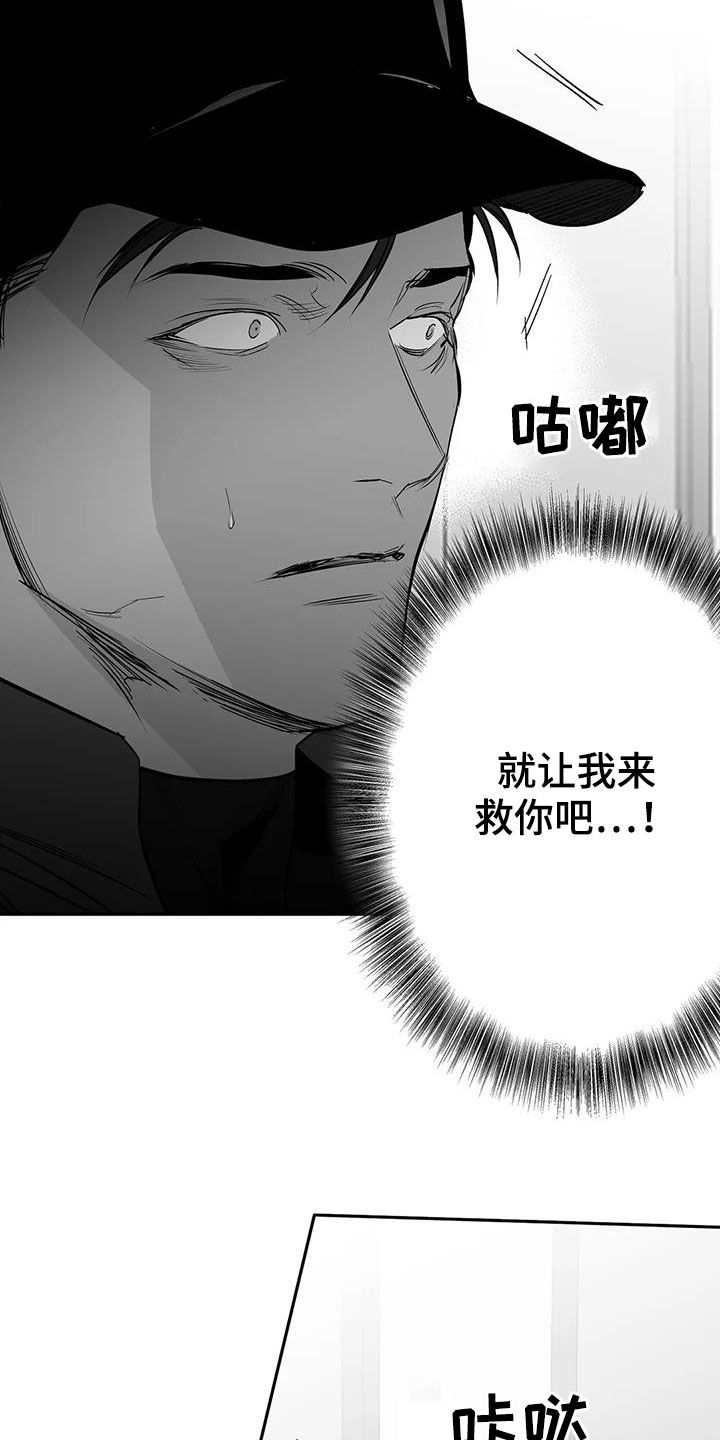 《拳击手》漫画最新章节第153章：【第三季】让我来救你免费下拉式在线观看章节第【12】张图片