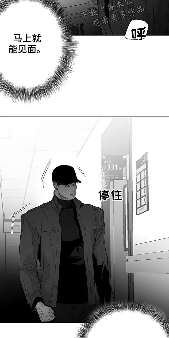 《拳击手》漫画最新章节第153章：【第三季】让我来救你免费下拉式在线观看章节第【14】张图片