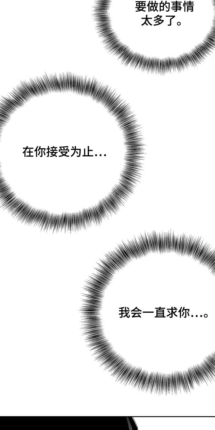 《拳击手》漫画最新章节第153章：【第三季】让我来救你免费下拉式在线观看章节第【13】张图片