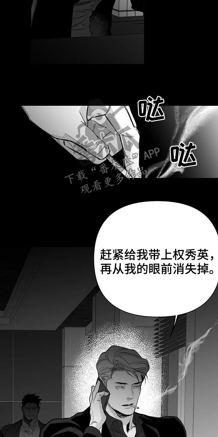 【拳击手】漫画-（第154章：【第三季】联合）章节漫画下拉式图片-12.jpg