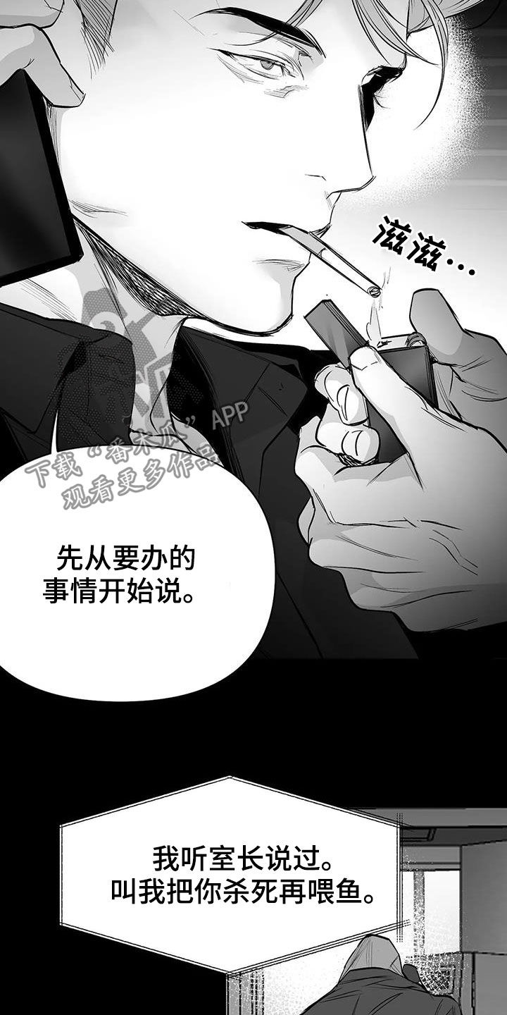 【拳击手】漫画-（第154章：【第三季】联合）章节漫画下拉式图片-10.jpg