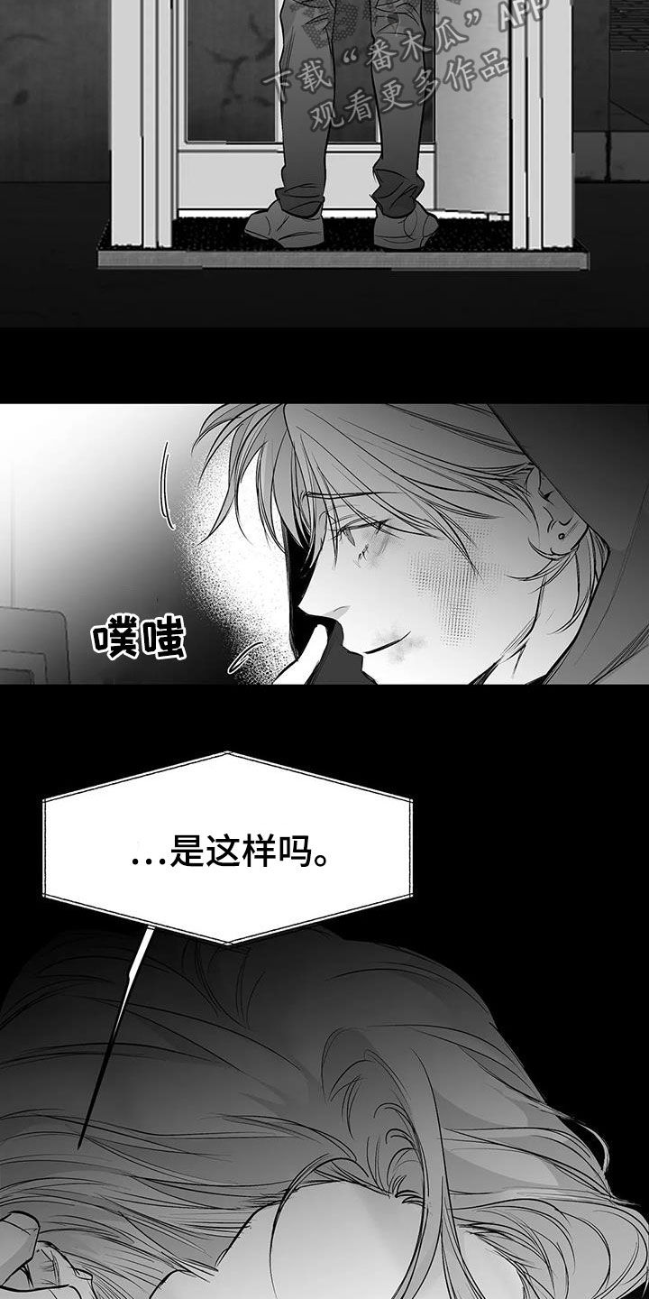 【拳击手】漫画-（第154章：【第三季】联合）章节漫画下拉式图片-9.jpg