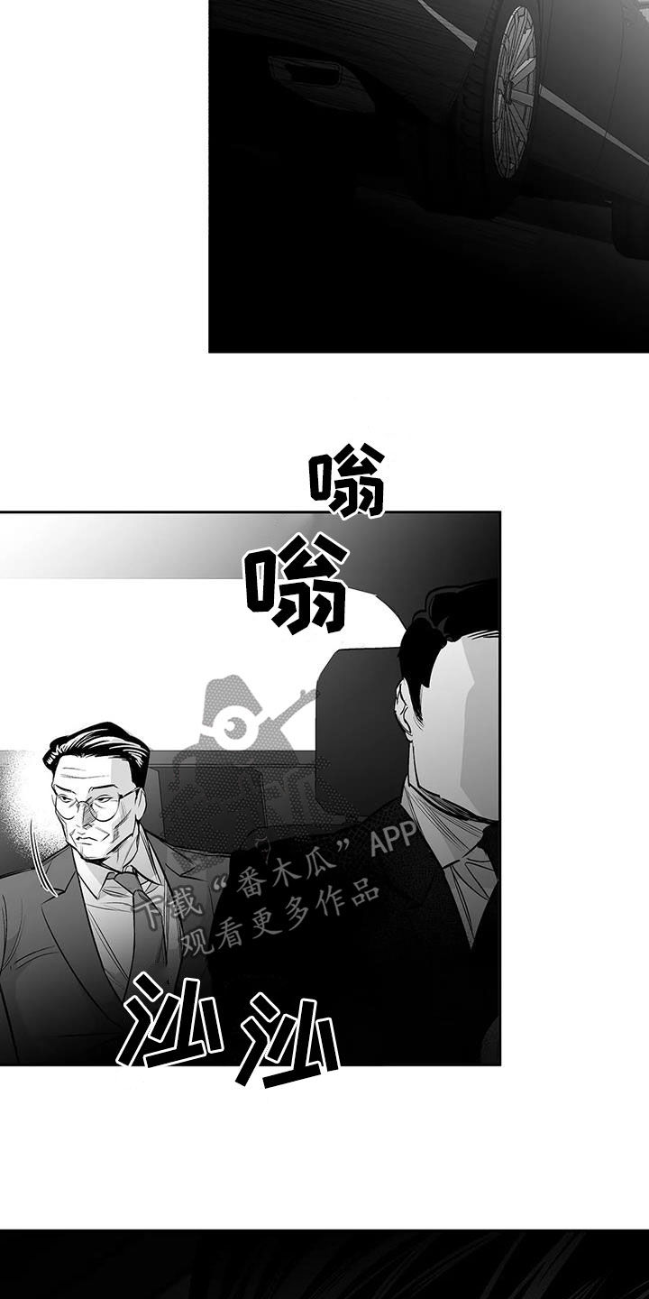 《拳击手》漫画最新章节第155章：【第三季】游行示威免费下拉式在线观看章节第【5】张图片