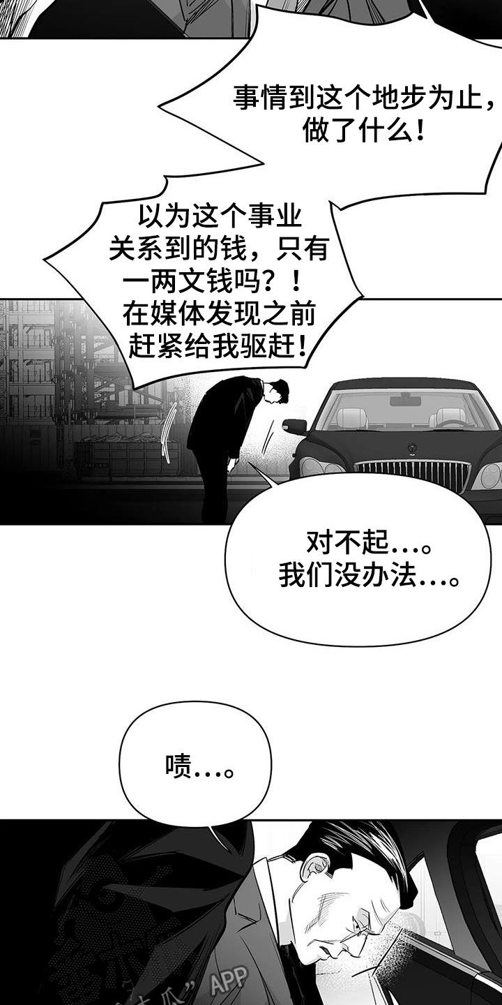 《拳击手》漫画最新章节第155章：【第三季】游行示威免费下拉式在线观看章节第【14】张图片