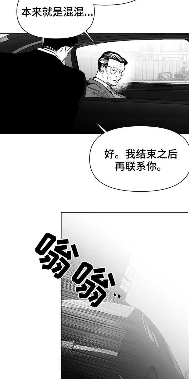 《拳击手》漫画最新章节第155章：【第三季】游行示威免费下拉式在线观看章节第【6】张图片