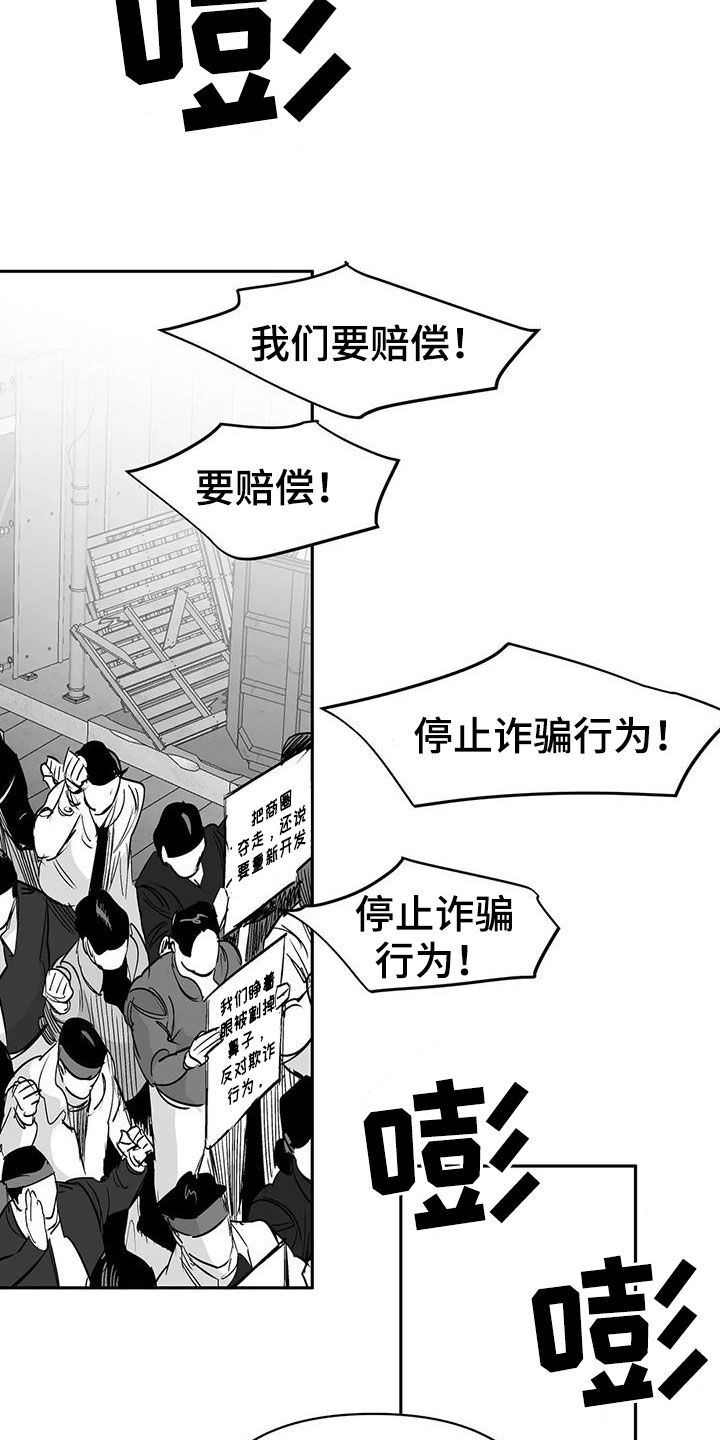 【拳击手】漫画-（第155章：【第三季】游行示威）章节漫画下拉式图片-10.jpg