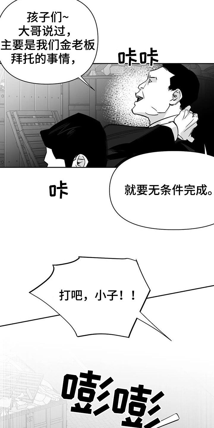 《拳击手》漫画最新章节第155章：【第三季】游行示威免费下拉式在线观看章节第【10】张图片