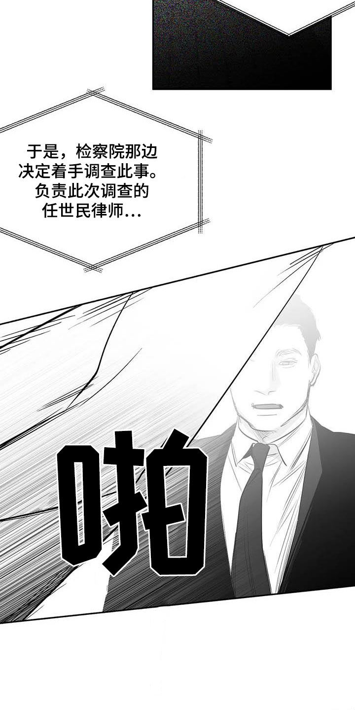 《拳击手》漫画最新章节第156章：【第三季】替罪羔羊免费下拉式在线观看章节第【19】张图片