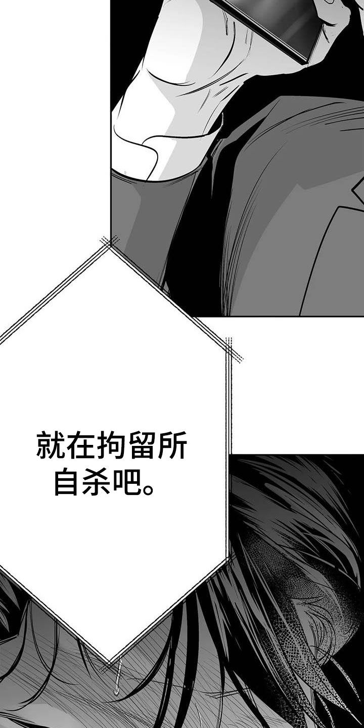 《拳击手》漫画最新章节第156章：【第三季】替罪羔羊免费下拉式在线观看章节第【6】张图片