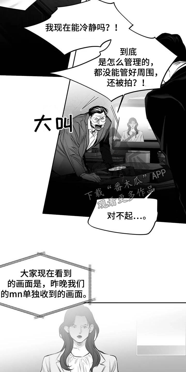 《拳击手》漫画最新章节第156章：【第三季】替罪羔羊免费下拉式在线观看章节第【22】张图片