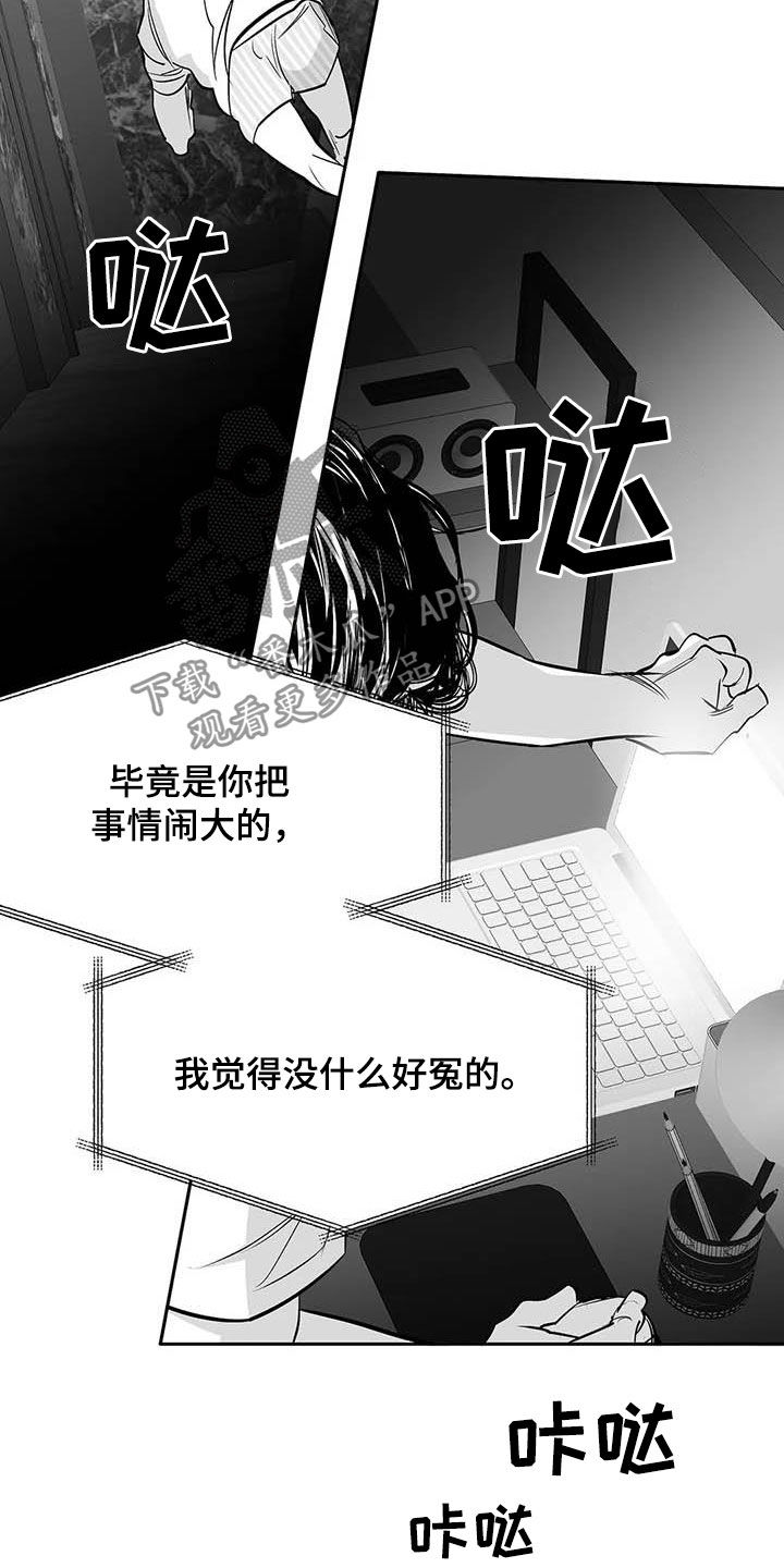 【拳击手】漫画-（第156章：【第三季】替罪羔羊）章节漫画下拉式图片-13.jpg