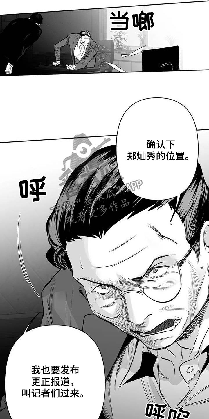 《拳击手》漫画最新章节第156章：【第三季】替罪羔羊免费下拉式在线观看章节第【18】张图片