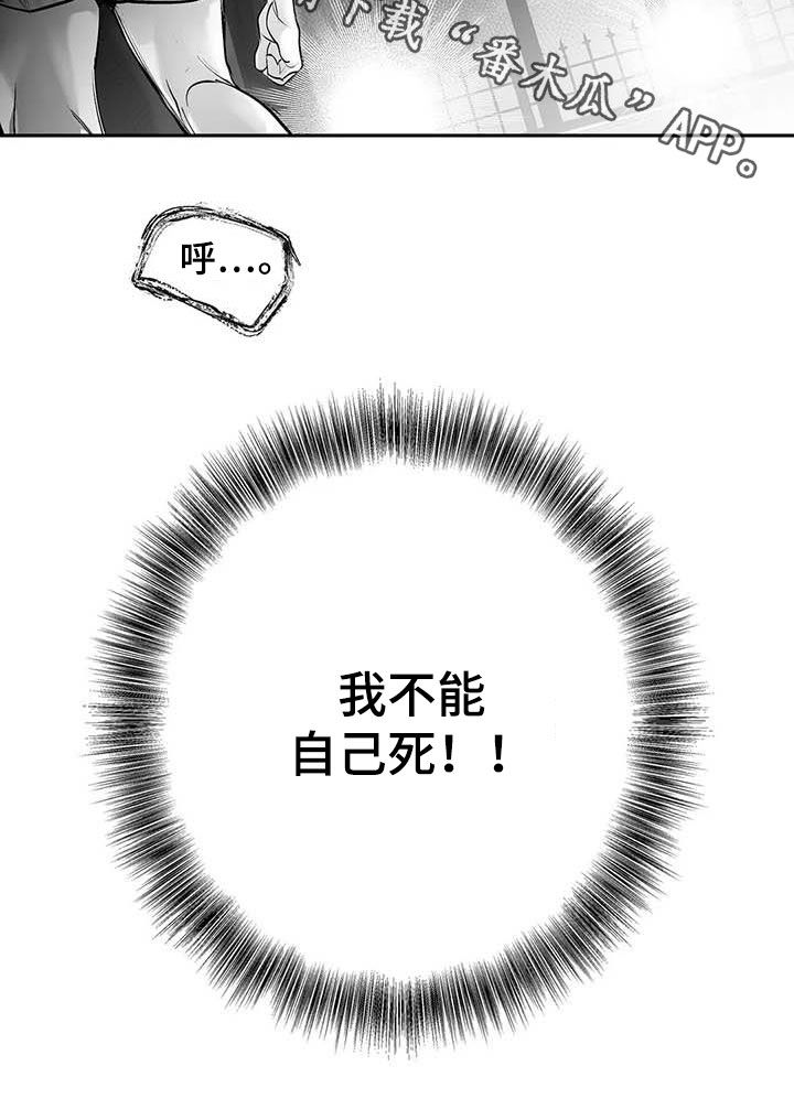 【拳击手】漫画-（第156章：【第三季】替罪羔羊）章节漫画下拉式图片-23.jpg