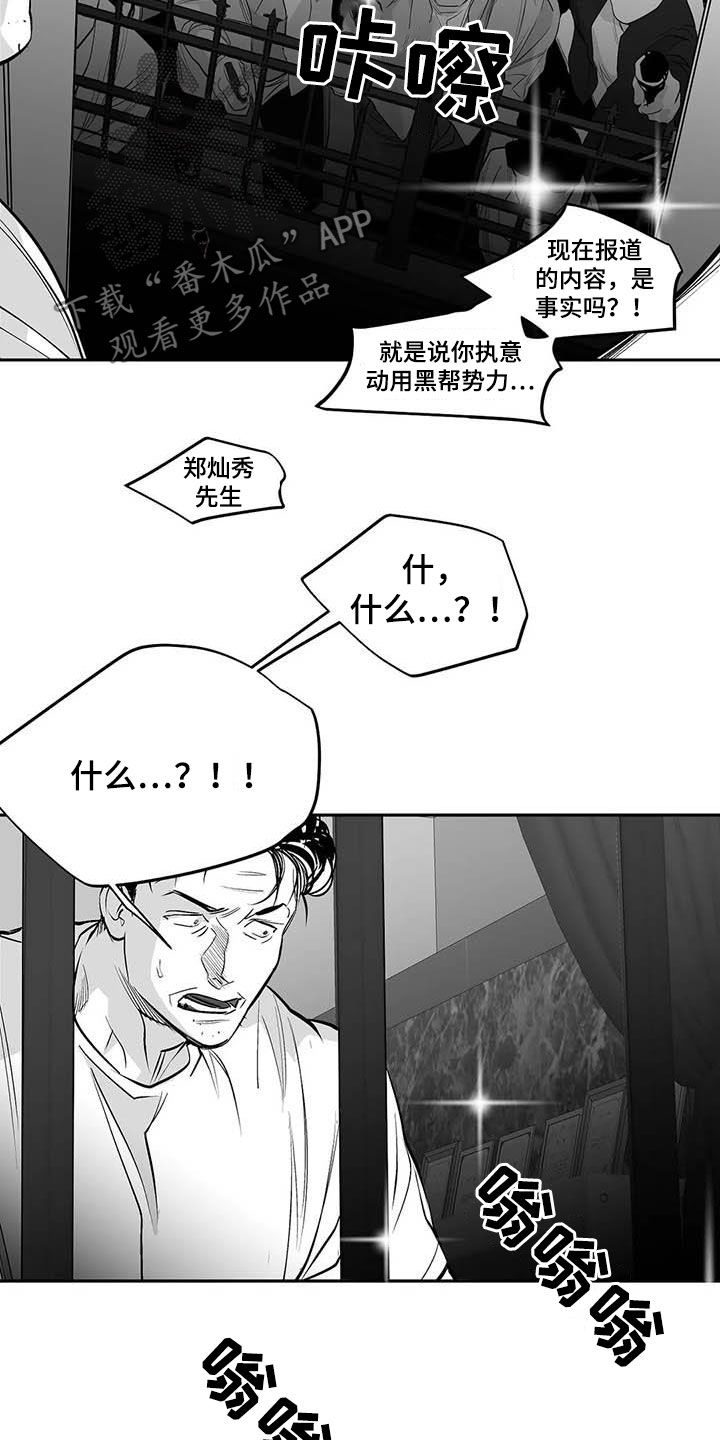 【拳击手】漫画-（第156章：【第三季】替罪羔羊）章节漫画下拉式图片-10.jpg