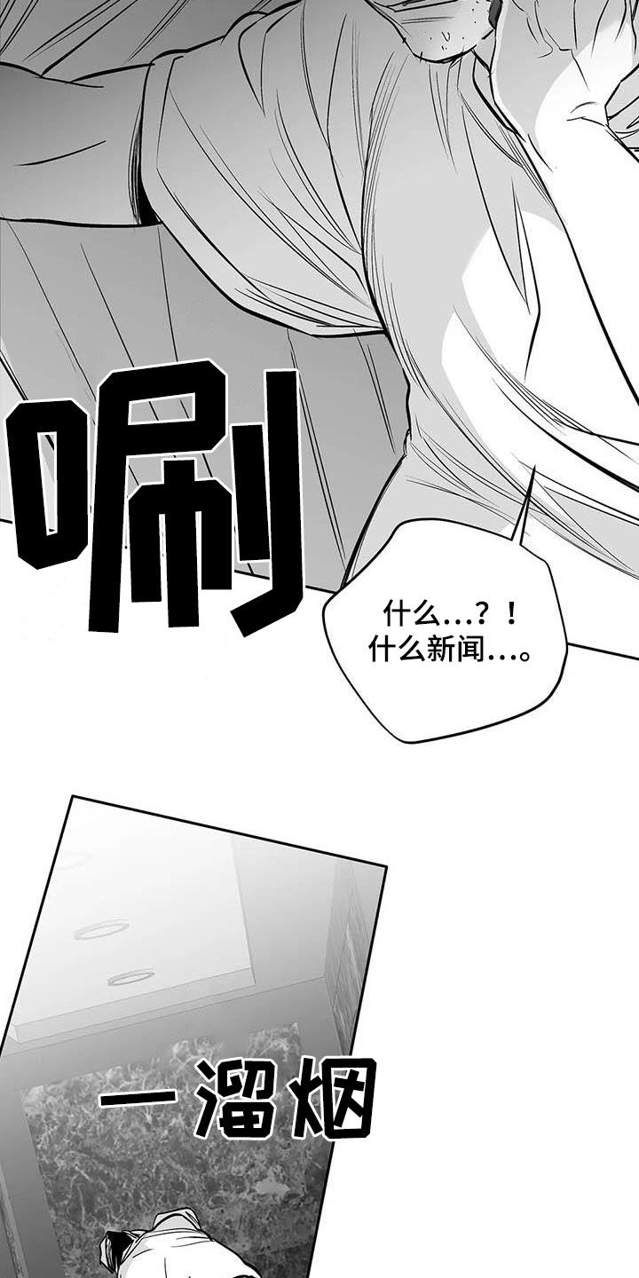 《拳击手》漫画最新章节第156章：【第三季】替罪羔羊免费下拉式在线观看章节第【12】张图片