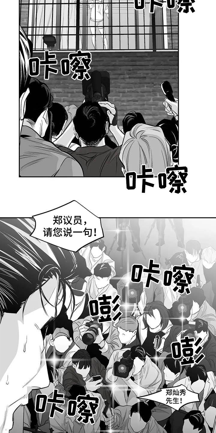 【拳击手】漫画-（第156章：【第三季】替罪羔羊）章节漫画下拉式图片-9.jpg