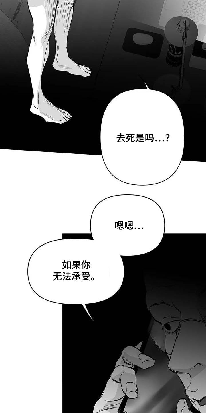 《拳击手》漫画最新章节第156章：【第三季】替罪羔羊免费下拉式在线观看章节第【7】张图片