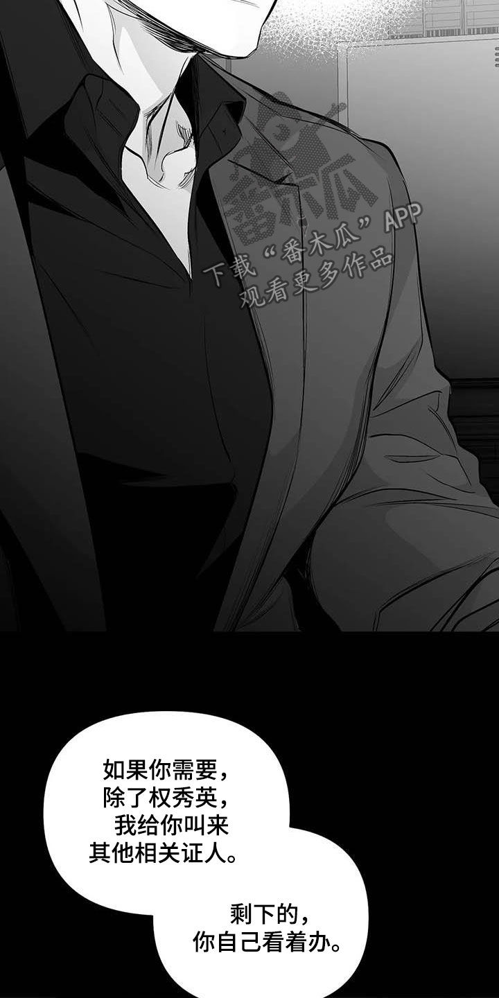 《拳击手》漫画最新章节第157章：【第三季】明星律师免费下拉式在线观看章节第【4】张图片