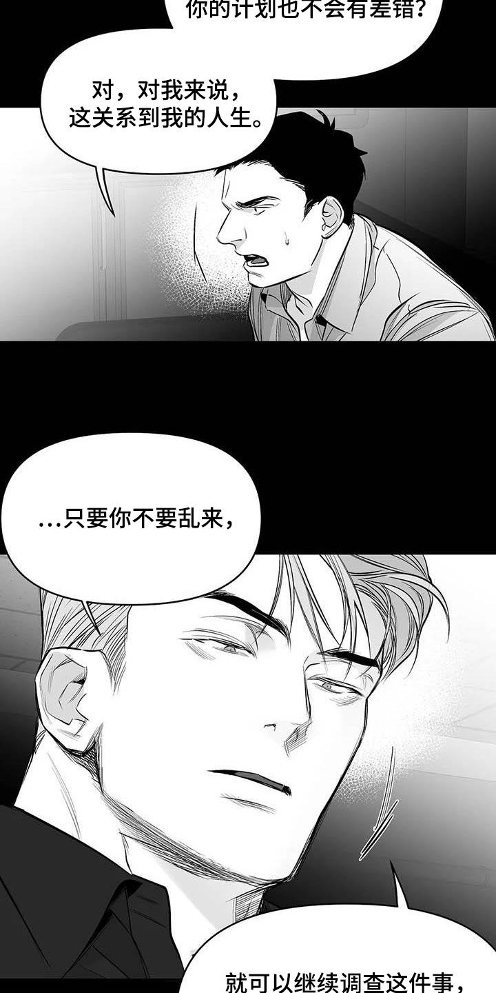 《拳击手》漫画最新章节第157章：【第三季】明星律师免费下拉式在线观看章节第【19】张图片