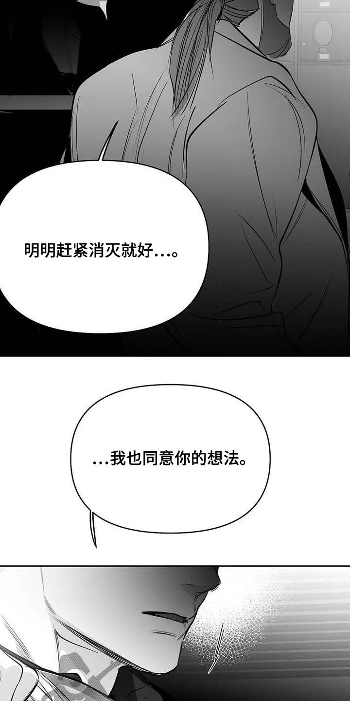 《拳击手》漫画最新章节第158章：【第三季】赶紧消灭免费下拉式在线观看章节第【6】张图片