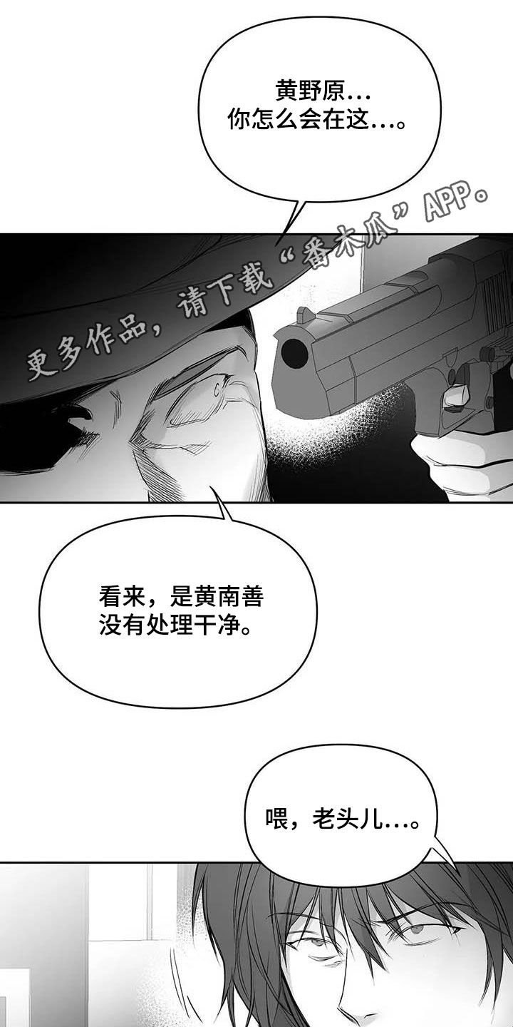 《拳击手》漫画最新章节第159章：【第三季】拼个你死我活免费下拉式在线观看章节第【20】张图片