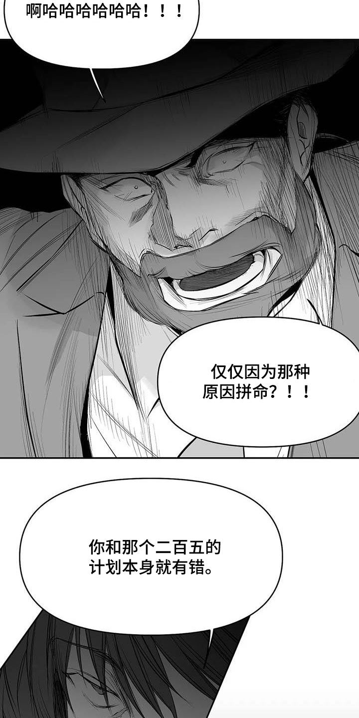 《拳击手》漫画最新章节第159章：【第三季】拼个你死我活免费下拉式在线观看章节第【11】张图片