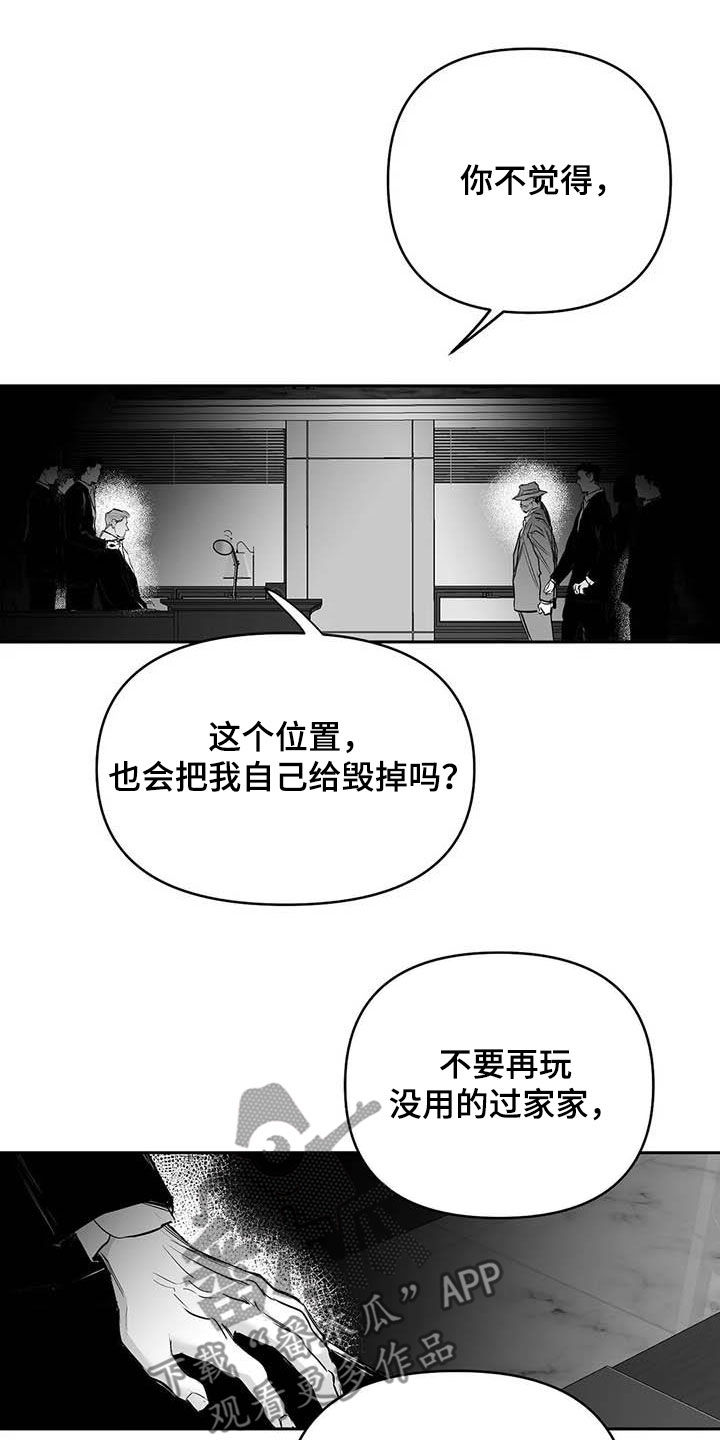 《拳击手》漫画最新章节第159章：【第三季】拼个你死我活免费下拉式在线观看章节第【3】张图片