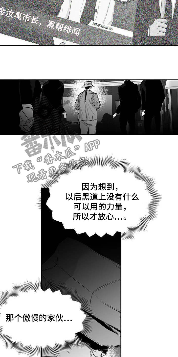 《拳击手》漫画最新章节第159章：【第三季】拼个你死我活免费下拉式在线观看章节第【7】张图片