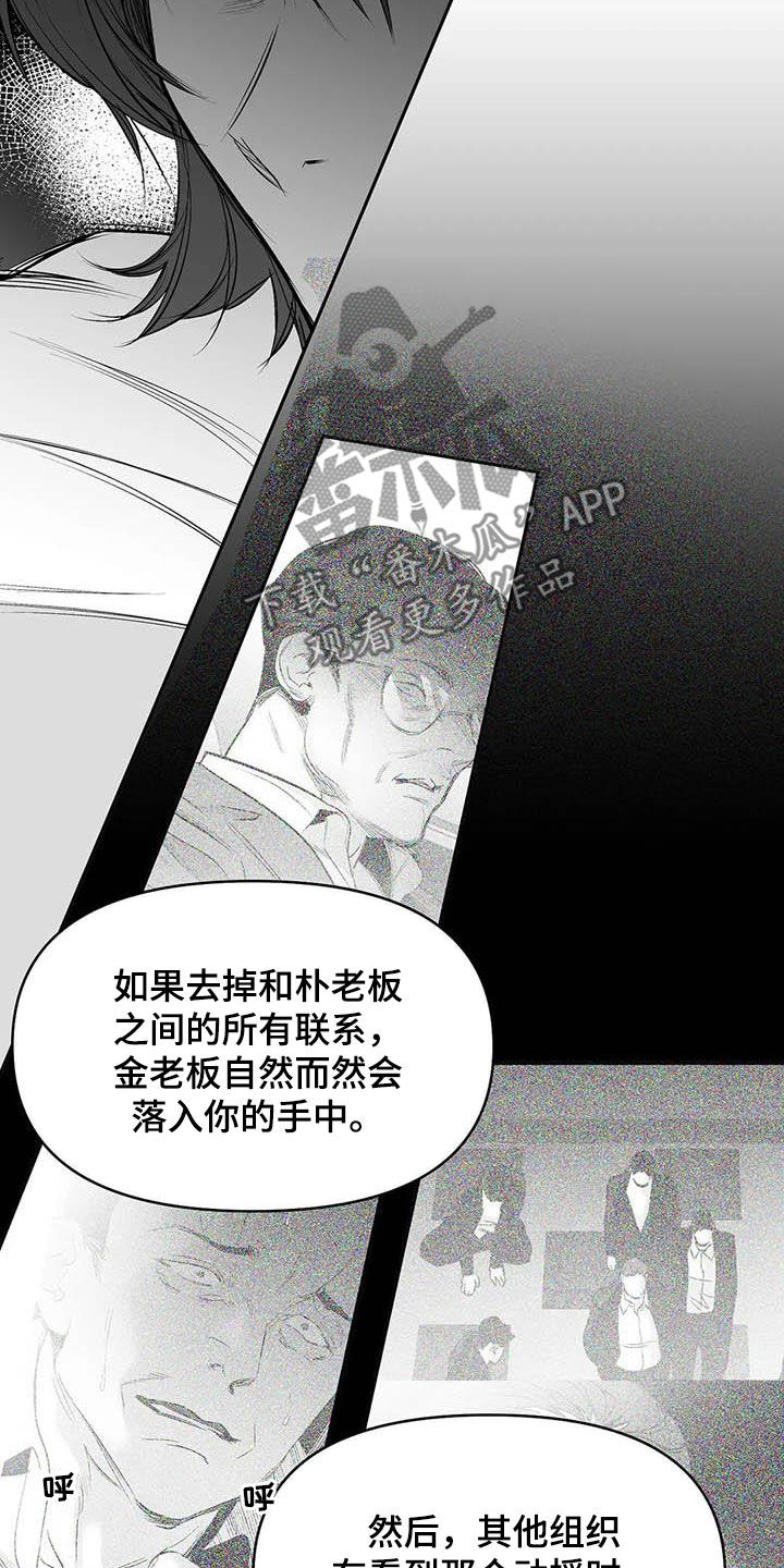 《拳击手》漫画最新章节第159章：【第三季】拼个你死我活免费下拉式在线观看章节第【10】张图片