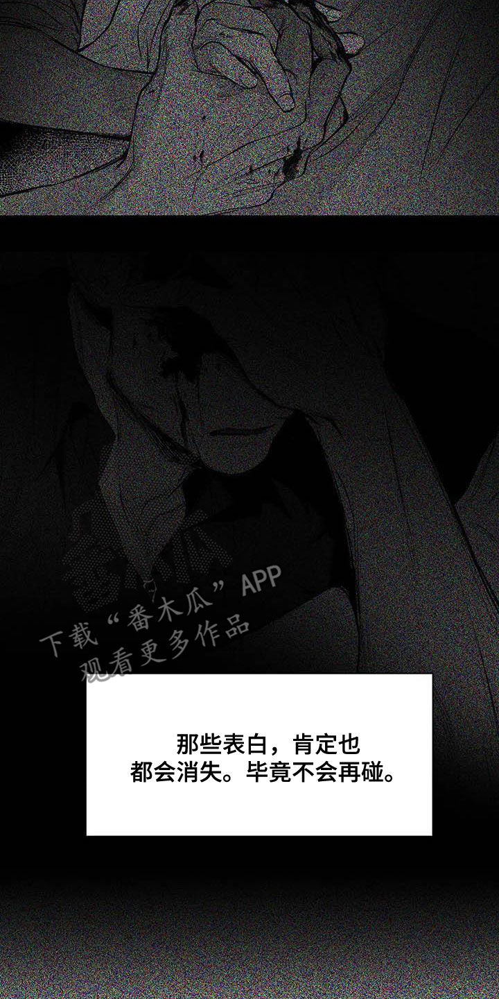 《拳击手》漫画最新章节第160章：【第三季】亲自收拾免费下拉式在线观看章节第【11】张图片