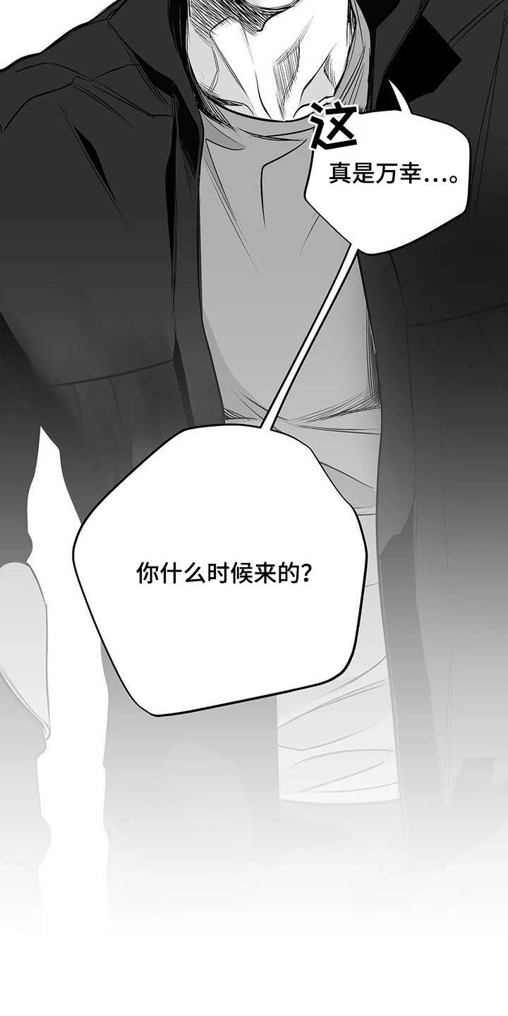 【拳击手】漫画-（第161章：【第三季】万幸）章节漫画下拉式图片-14.jpg