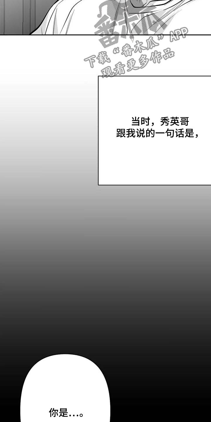 《拳击手》漫画最新章节第161章：【第三季】万幸免费下拉式在线观看章节第【9】张图片