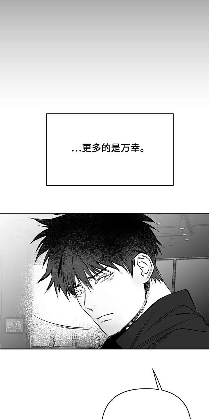 【拳击手】漫画-（第161章：【第三季】万幸）章节漫画下拉式图片-23.jpg