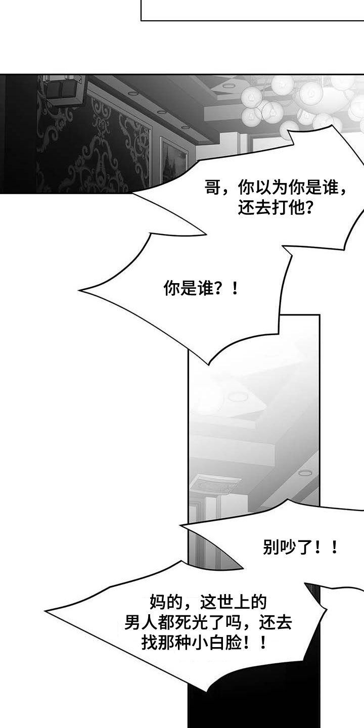 《拳击手》漫画最新章节第162章：【第三季】大干一场免费下拉式在线观看章节第【8】张图片