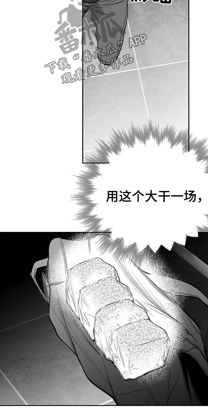 《拳击手》漫画最新章节第162章：【第三季】大干一场免费下拉式在线观看章节第【3】张图片