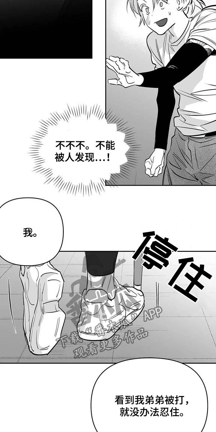 《拳击手》漫画最新章节第162章：【第三季】大干一场免费下拉式在线观看章节第【13】张图片