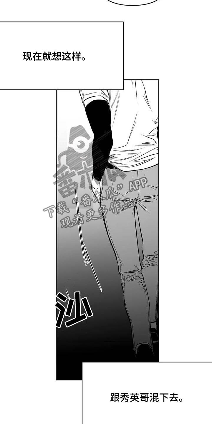 《拳击手》漫画最新章节第162章：【第三季】大干一场免费下拉式在线观看章节第【9】张图片