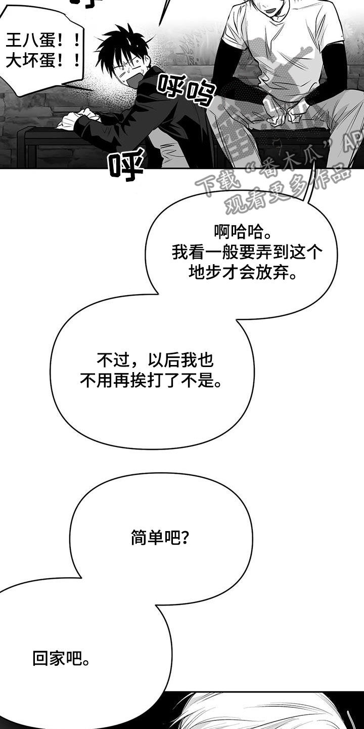 《拳击手》漫画最新章节第163章：【第三季】划清界限免费下拉式在线观看章节第【4】张图片