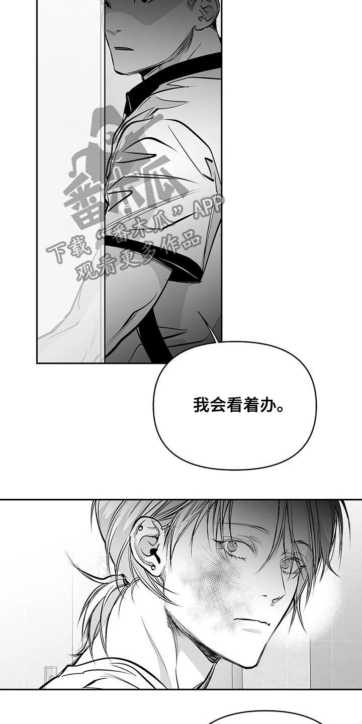 《拳击手》漫画最新章节第163章：【第三季】划清界限免费下拉式在线观看章节第【17】张图片