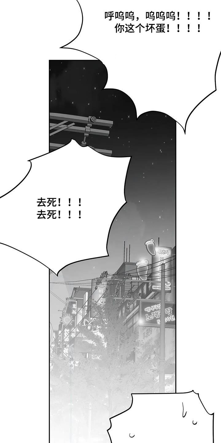 《拳击手》漫画最新章节第163章：【第三季】划清界限免费下拉式在线观看章节第【6】张图片