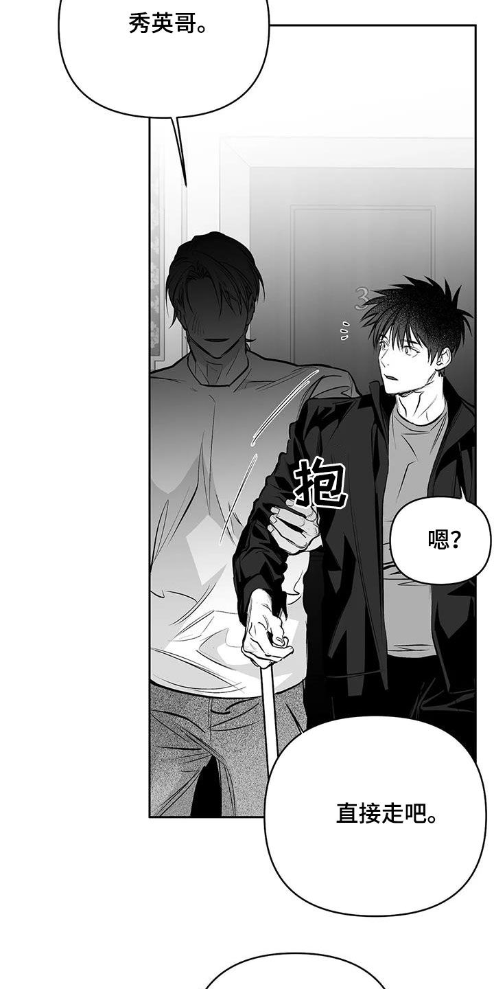 《拳击手》漫画最新章节第163章：【第三季】划清界限免费下拉式在线观看章节第【11】张图片