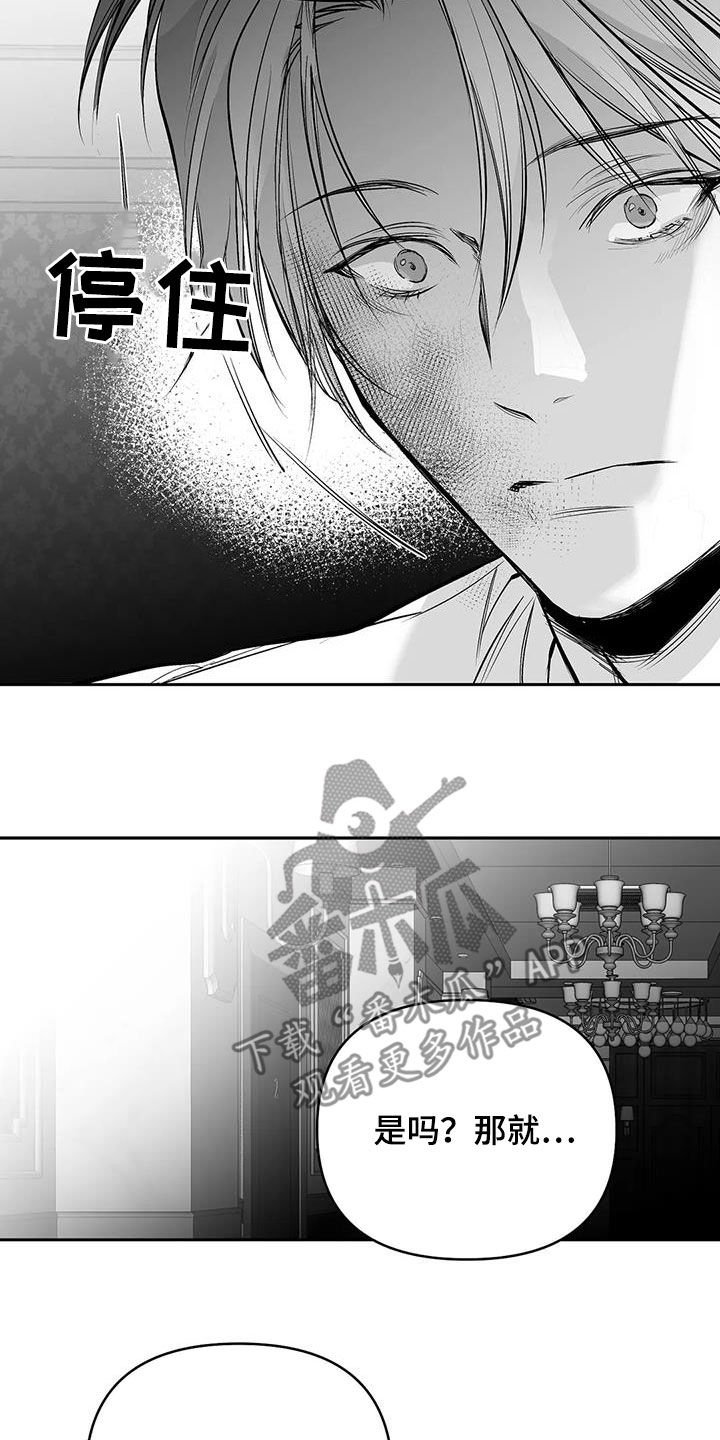 《拳击手》漫画最新章节第163章：【第三季】划清界限免费下拉式在线观看章节第【12】张图片