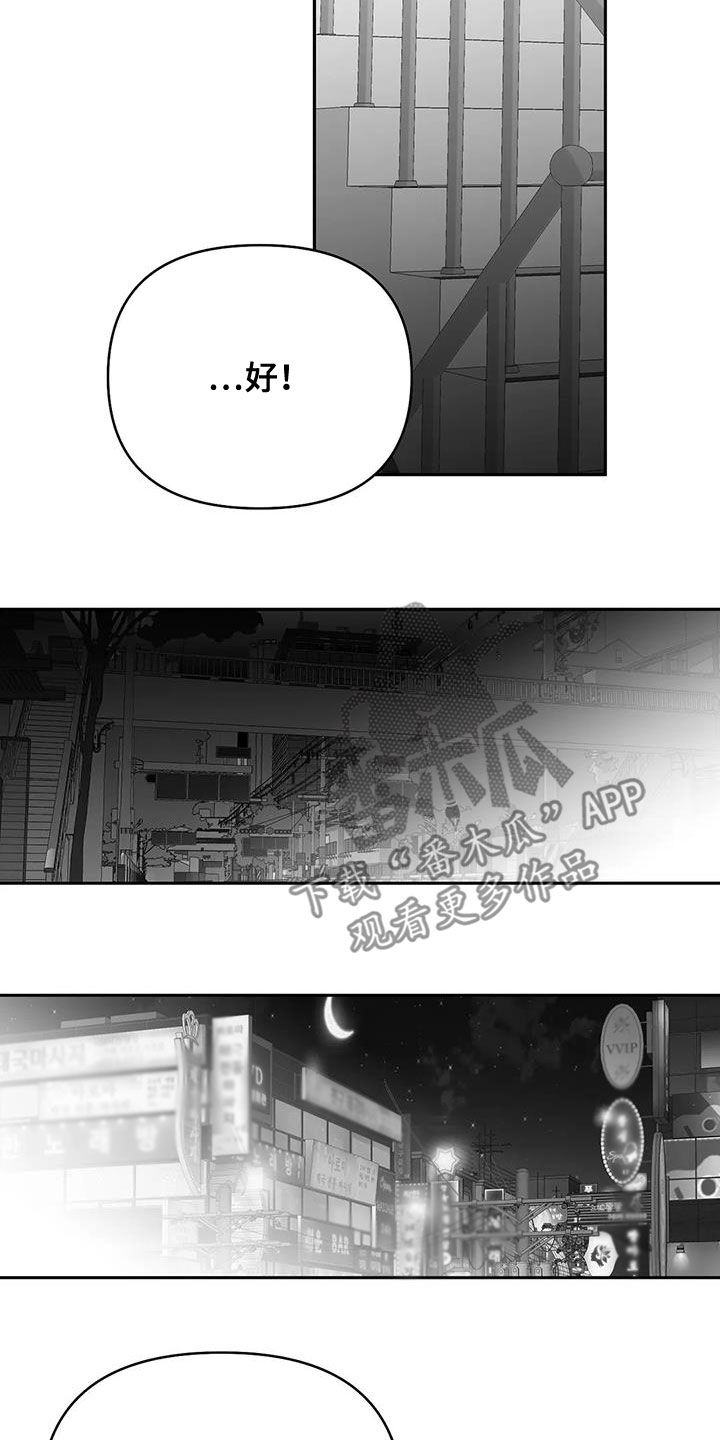 《拳击手》漫画最新章节第163章：【第三季】划清界限免费下拉式在线观看章节第【15】张图片