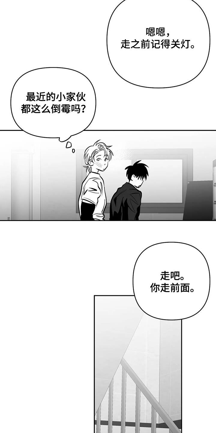 《拳击手》漫画最新章节第163章：【第三季】划清界限免费下拉式在线观看章节第【16】张图片