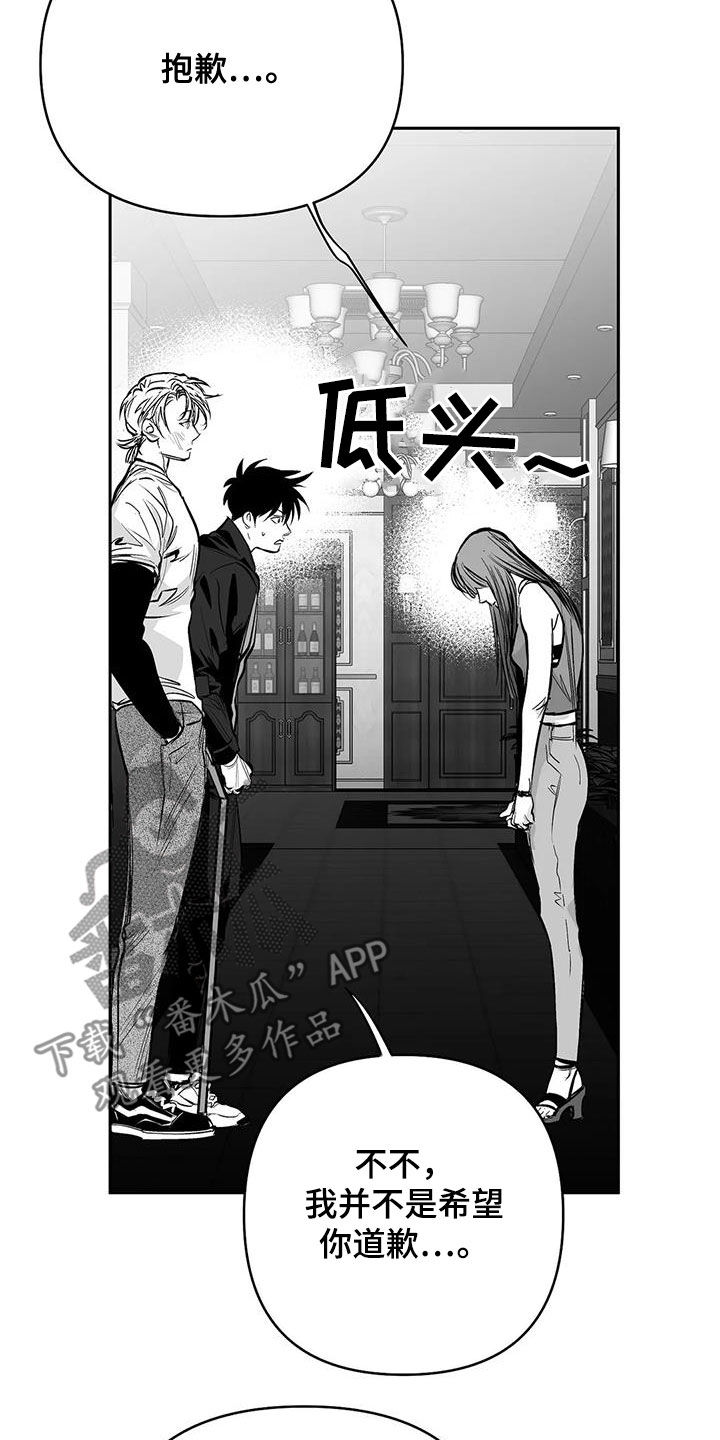 《拳击手》漫画最新章节第163章：【第三季】划清界限免费下拉式在线观看章节第【14】张图片